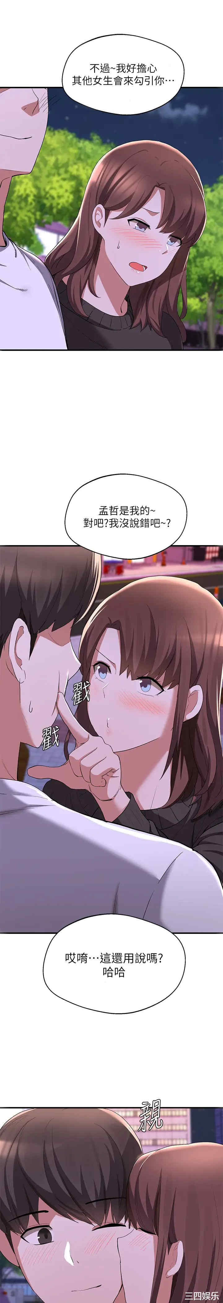 韩国漫画韩漫_废柴逃脱-第16话在线免费阅读-韩国漫画-第7张图片