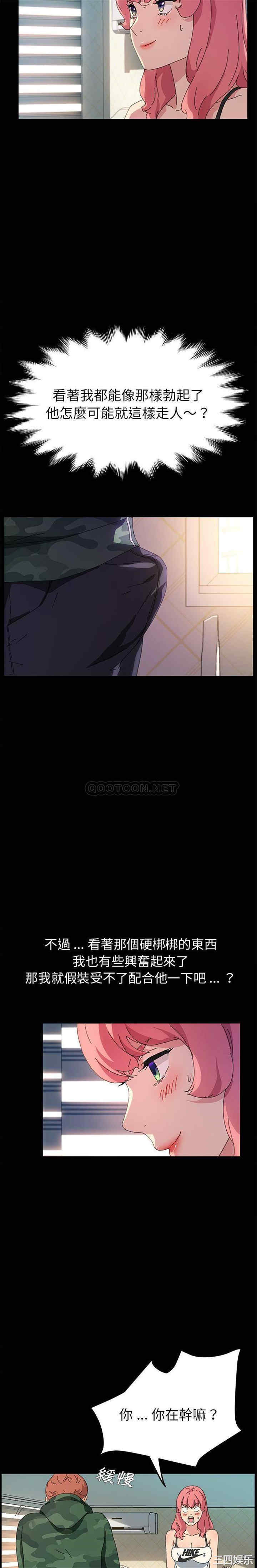 韩国漫画乖乖上钩/危机四伏的家庭生活韩漫_乖乖上钩/危机四伏的家庭生活-第61话在线免费阅读-韩国漫画-第5张图片