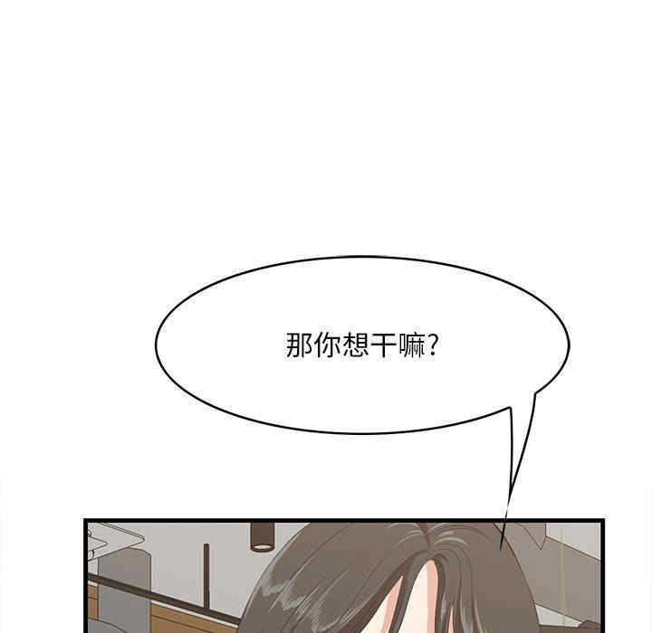 韩国漫画一口就好韩漫_一口就好-第33话在线免费阅读-韩国漫画-第103张图片