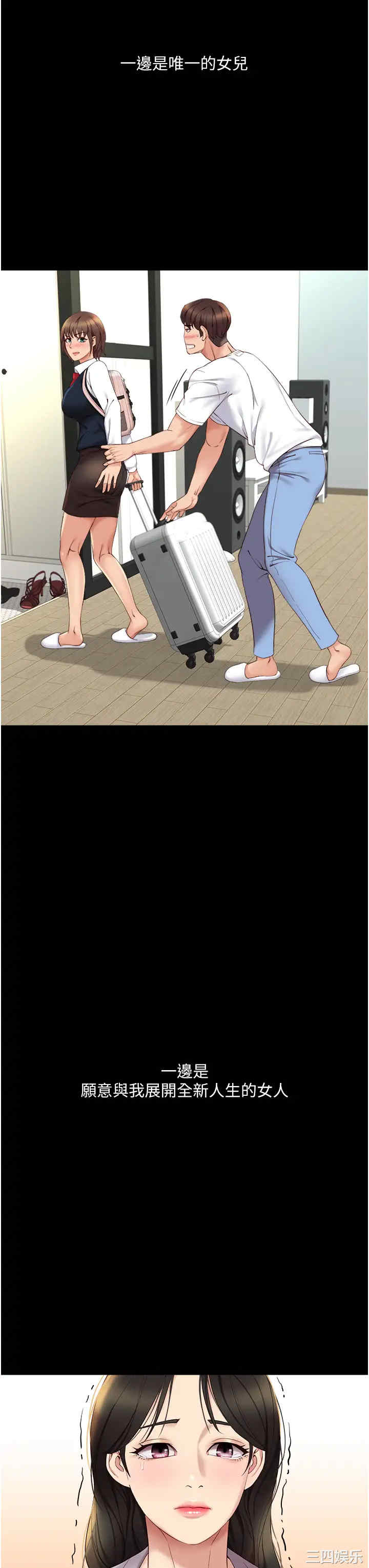 韩国漫画韩漫_女儿闺蜜都归ME-第9话在线免费阅读-韩国漫画-第35张图片