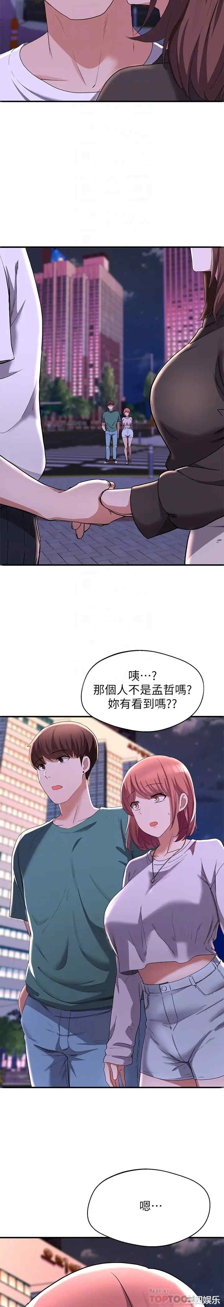 韩国漫画韩漫_废柴逃脱-第16话在线免费阅读-韩国漫画-第8张图片