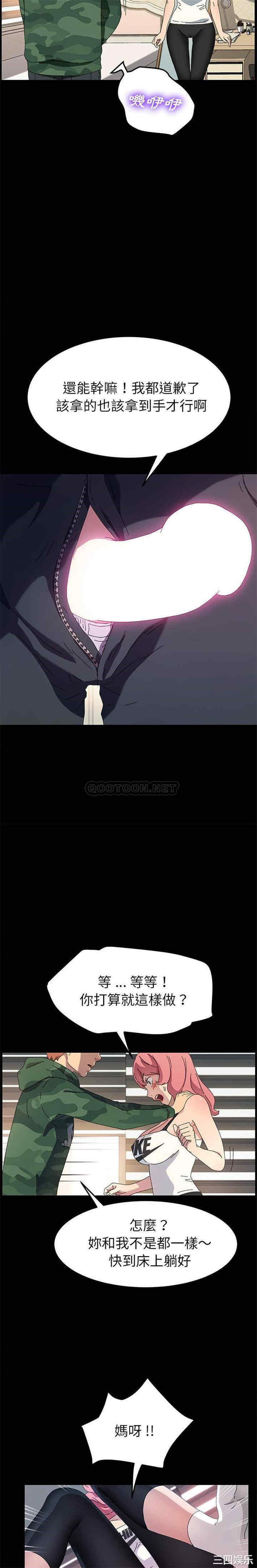 韩国漫画乖乖上钩/危机四伏的家庭生活韩漫_乖乖上钩/危机四伏的家庭生活-第61话在线免费阅读-韩国漫画-第6张图片