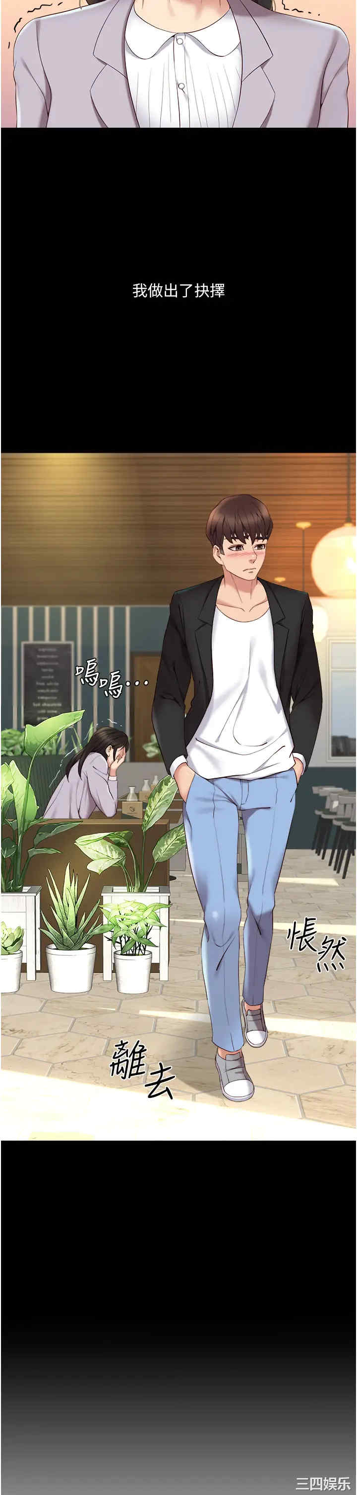 韩国漫画韩漫_女儿闺蜜都归ME-第9话在线免费阅读-韩国漫画-第36张图片