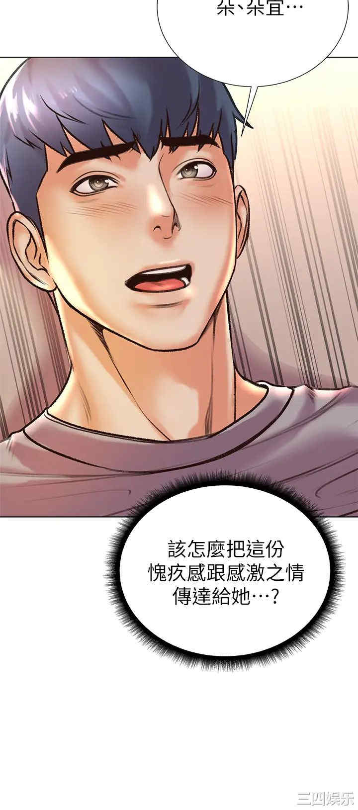 韩国漫画韩漫_超市的漂亮姐姐-第87话在线免费阅读-韩国漫画-第25张图片