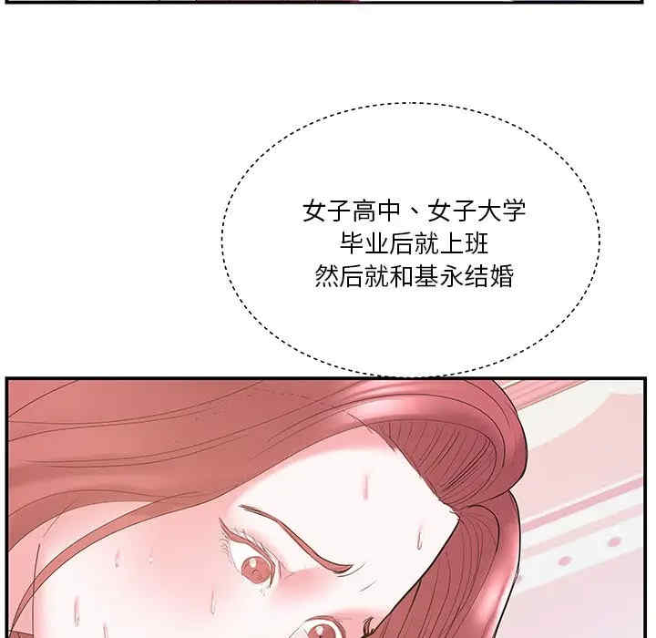 韩国漫画家中有个小姨子韩漫_家中有个小姨子-第20话在线免费阅读-韩国漫画-第48张图片