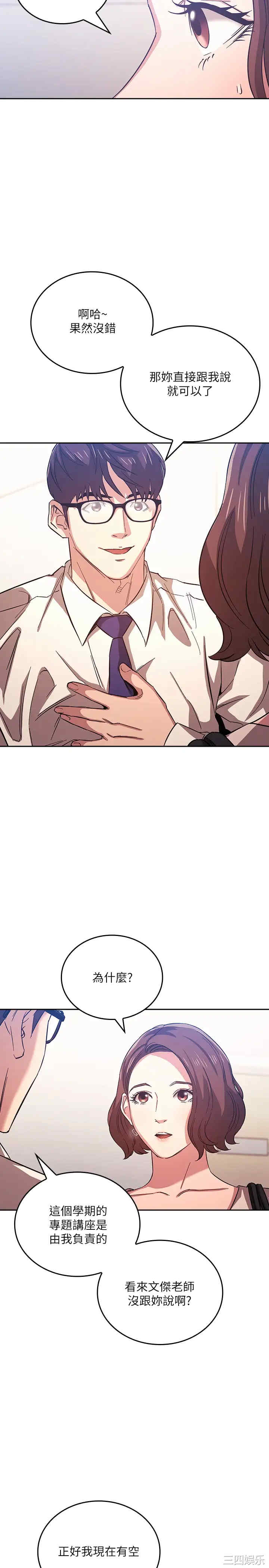 韩国漫画韩漫_朋友的妈妈-第38话在线免费阅读-韩国漫画-第7张图片