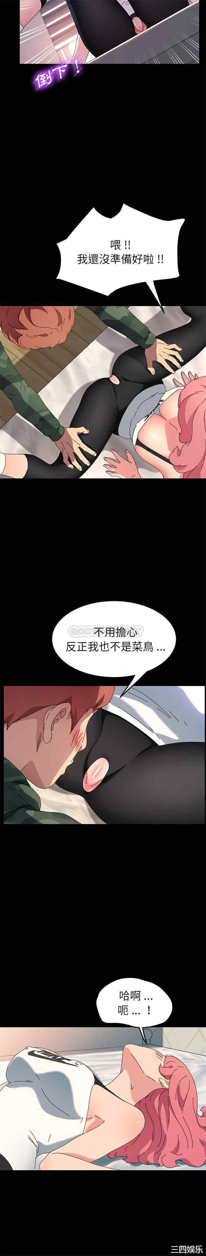 韩国漫画乖乖上钩/危机四伏的家庭生活韩漫_乖乖上钩/危机四伏的家庭生活-第61话在线免费阅读-韩国漫画-第7张图片