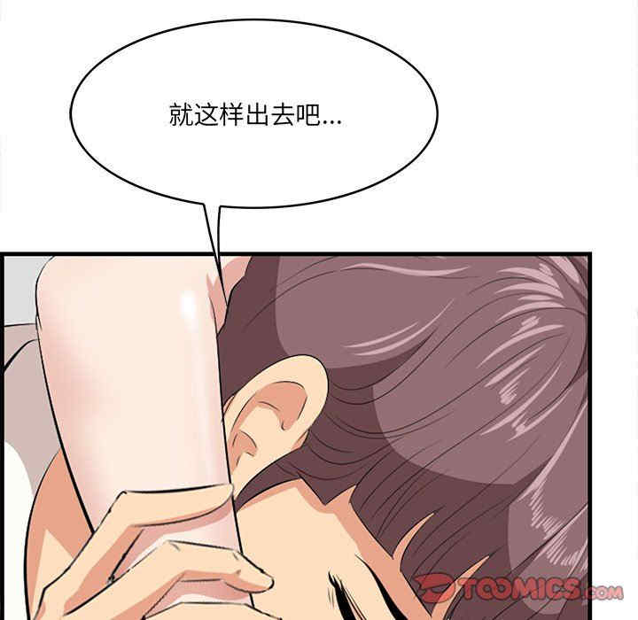 韩国漫画一口就好韩漫_一口就好-第33话在线免费阅读-韩国漫画-第105张图片