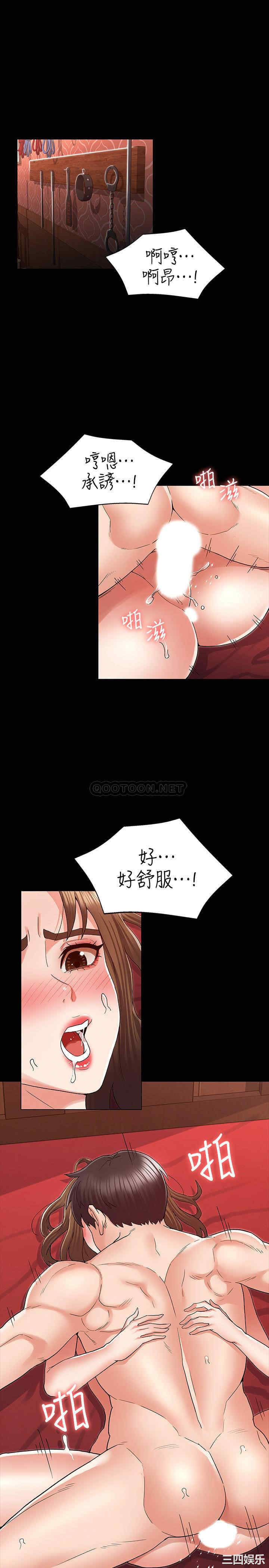 韩国漫画韩漫_教师体罚-第42话在线免费阅读-韩国漫画-第3张图片