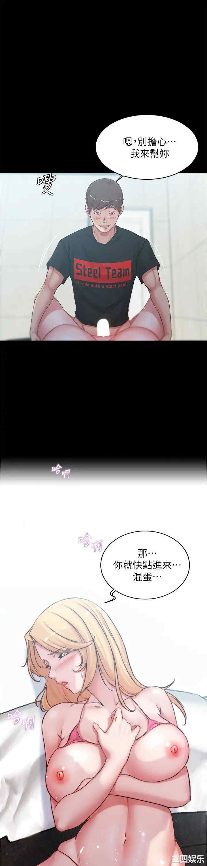 韩国漫画韩漫_小裤裤笔记-第49话在线免费阅读-韩国漫画-第35张图片