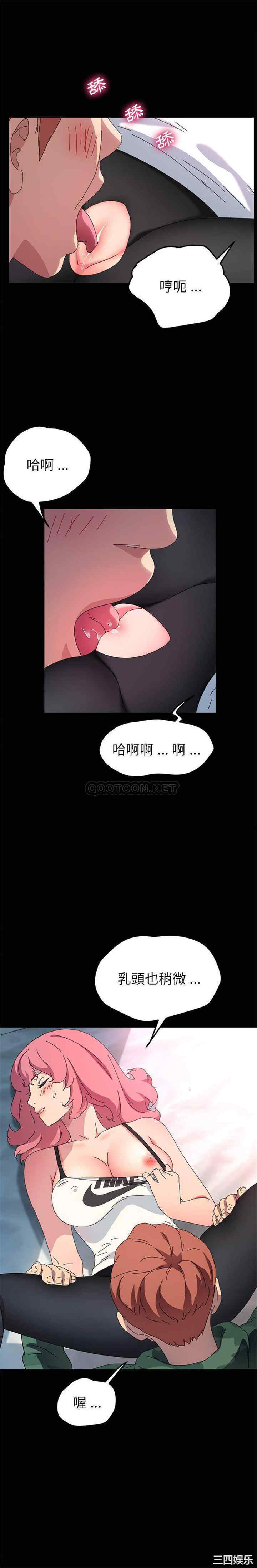 韩国漫画乖乖上钩/危机四伏的家庭生活韩漫_乖乖上钩/危机四伏的家庭生活-第61话在线免费阅读-韩国漫画-第8张图片