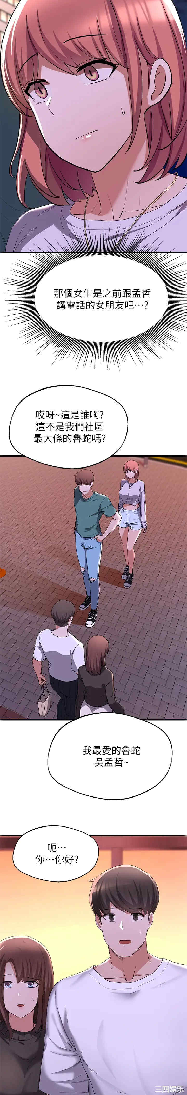 韩国漫画韩漫_废柴逃脱-第16话在线免费阅读-韩国漫画-第9张图片