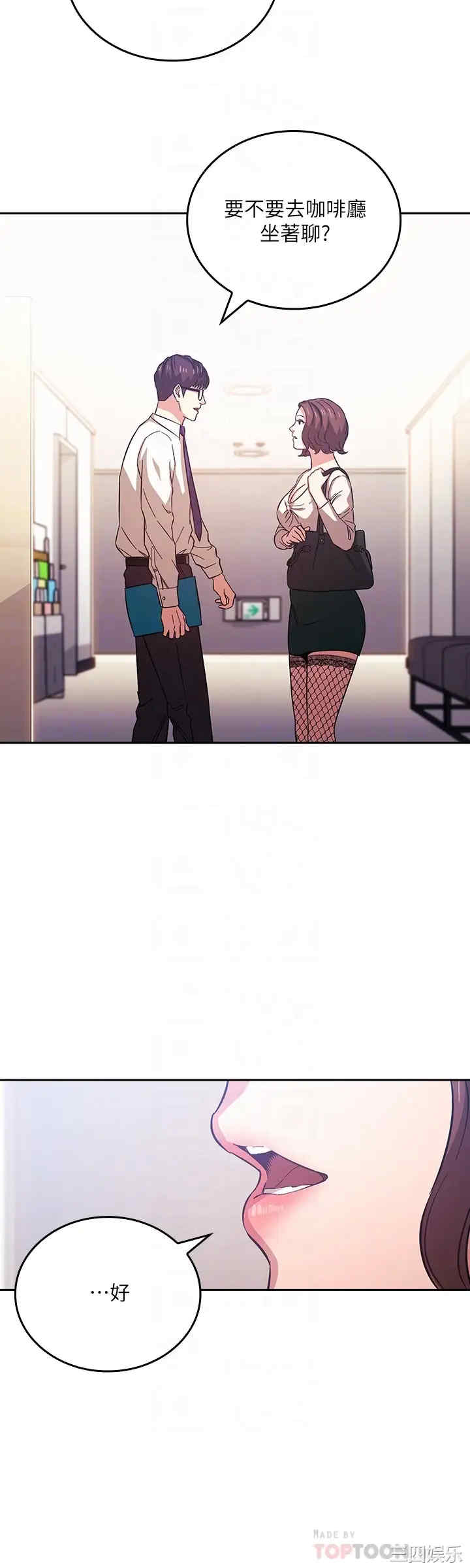 韩国漫画韩漫_朋友的妈妈-第38话在线免费阅读-韩国漫画-第8张图片