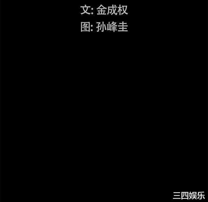 韩国漫画圈套韩漫_圈套-第30话在线免费阅读-韩国漫画-第10张图片