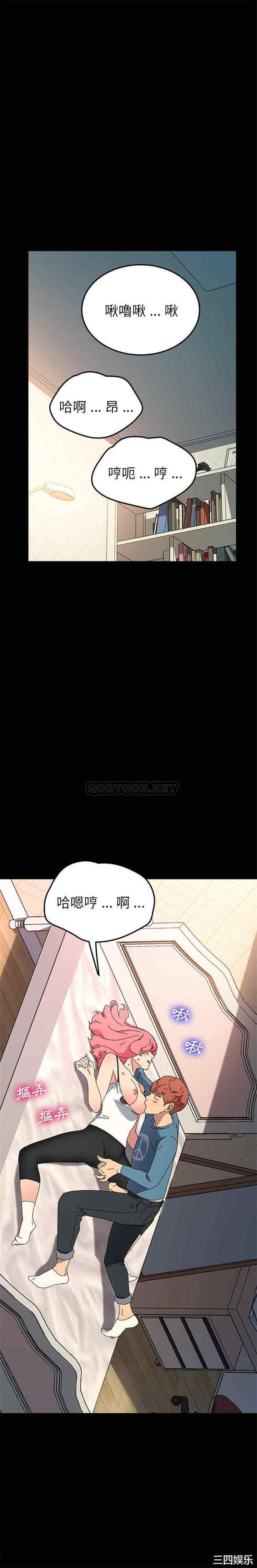 韩国漫画乖乖上钩/危机四伏的家庭生活韩漫_乖乖上钩/危机四伏的家庭生活-第61话在线免费阅读-韩国漫画-第9张图片