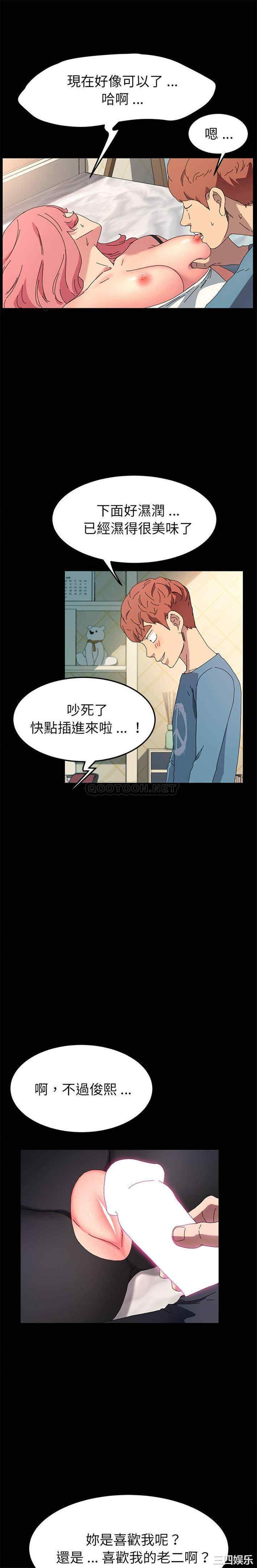 韩国漫画乖乖上钩/危机四伏的家庭生活韩漫_乖乖上钩/危机四伏的家庭生活-第61话在线免费阅读-韩国漫画-第10张图片