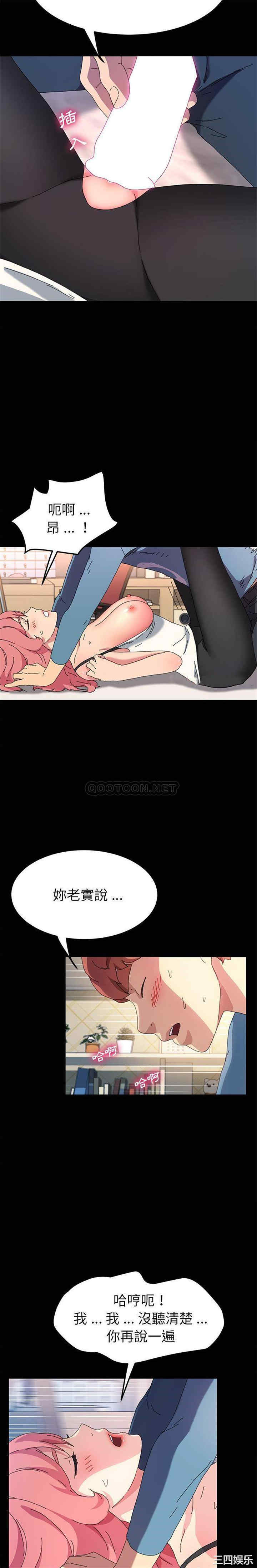 韩国漫画乖乖上钩/危机四伏的家庭生活韩漫_乖乖上钩/危机四伏的家庭生活-第61话在线免费阅读-韩国漫画-第11张图片