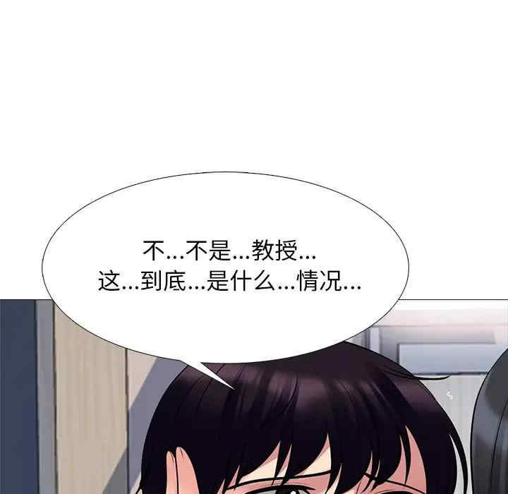 韩国漫画心机女教授韩漫_心机女教授-第50话在线免费阅读-韩国漫画-第121张图片