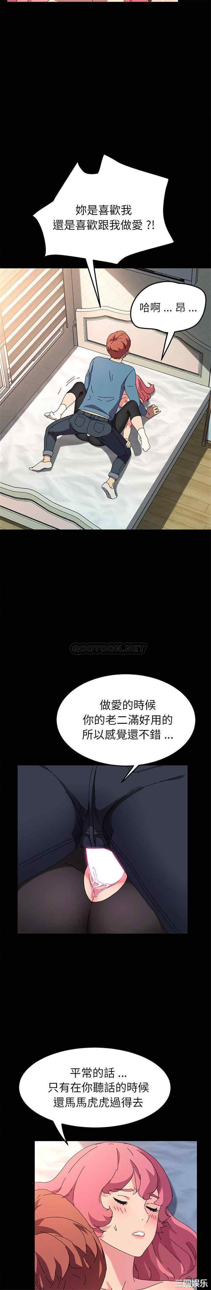 韩国漫画乖乖上钩/危机四伏的家庭生活韩漫_乖乖上钩/危机四伏的家庭生活-第61话在线免费阅读-韩国漫画-第12张图片