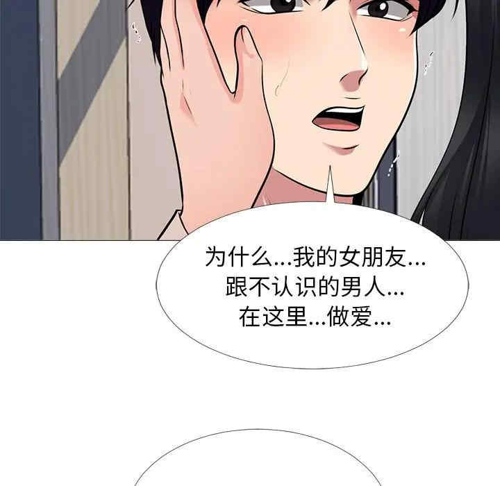 韩国漫画心机女教授韩漫_心机女教授-第50话在线免费阅读-韩国漫画-第122张图片