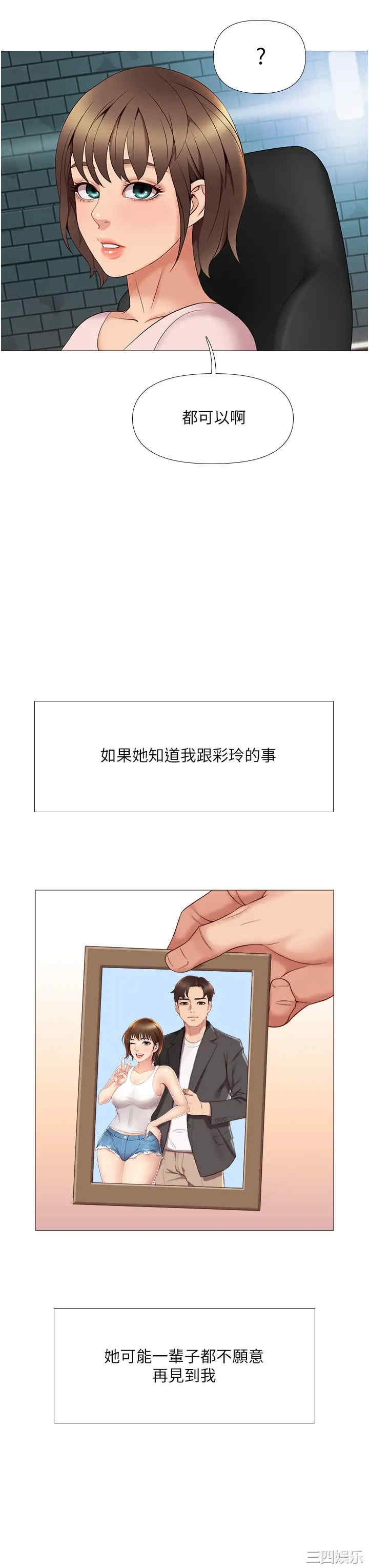 韩国漫画韩漫_女儿闺蜜都归ME-第9话在线免费阅读-韩国漫画-第40张图片