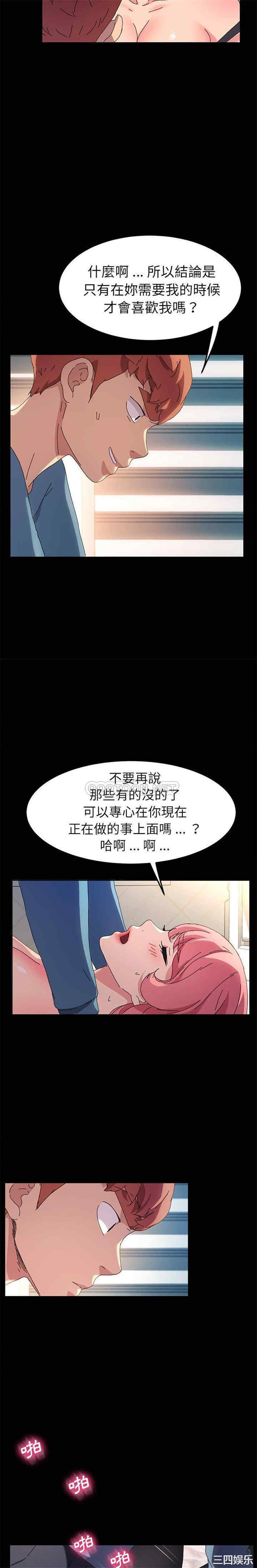 韩国漫画乖乖上钩/危机四伏的家庭生活韩漫_乖乖上钩/危机四伏的家庭生活-第61话在线免费阅读-韩国漫画-第13张图片