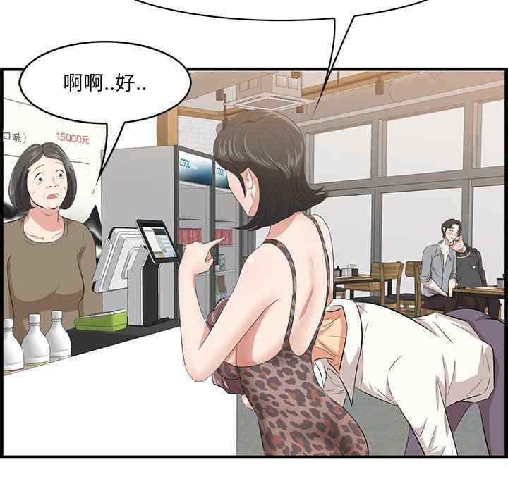 韩国漫画一口就好韩漫_一口就好-第33话在线免费阅读-韩国漫画-第113张图片