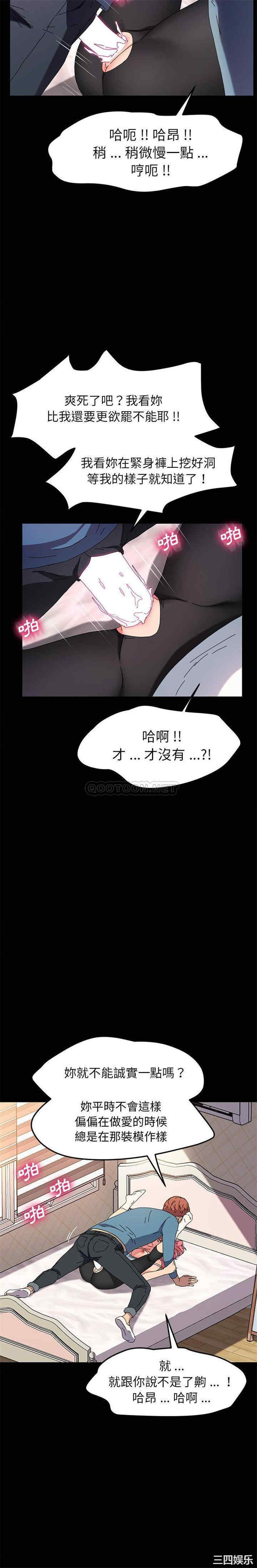 韩国漫画乖乖上钩/危机四伏的家庭生活韩漫_乖乖上钩/危机四伏的家庭生活-第61话在线免费阅读-韩国漫画-第14张图片