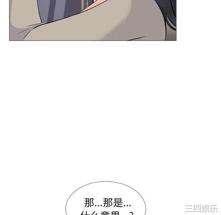 韩国漫画心机女教授韩漫_心机女教授-第50话在线免费阅读-韩国漫画-第124张图片