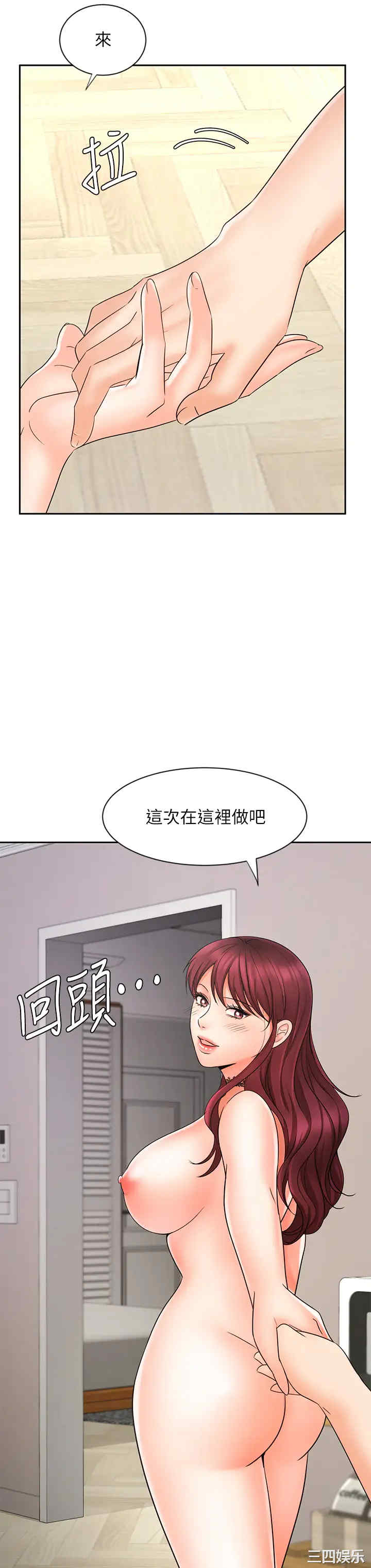 韩国漫画韩漫_业绩女王-第13话在线免费阅读-韩国漫画-第17张图片