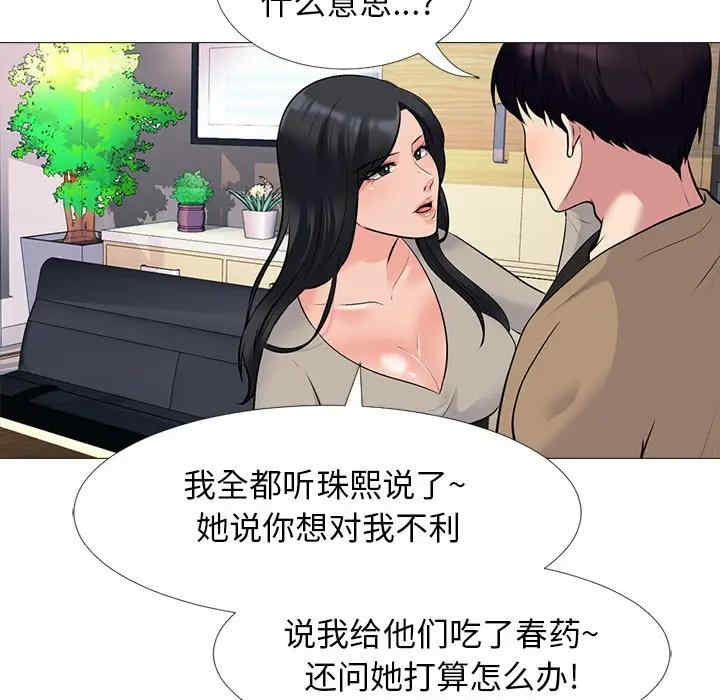 韩国漫画心机女教授韩漫_心机女教授-第50话在线免费阅读-韩国漫画-第125张图片