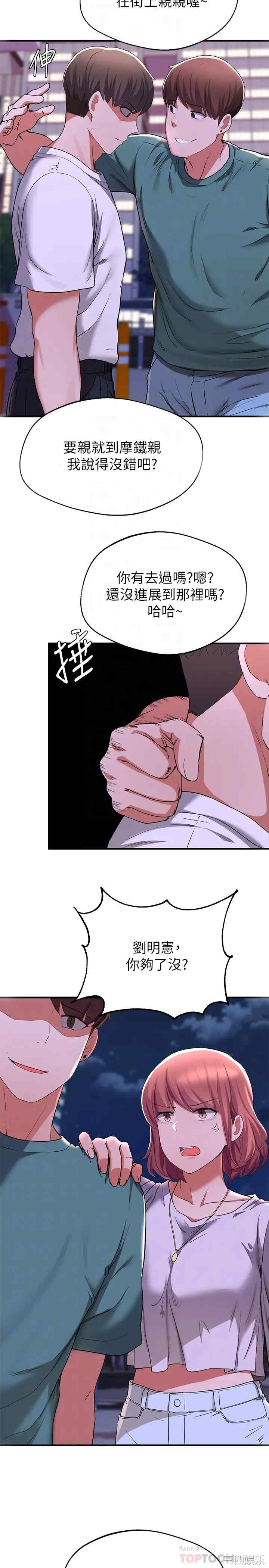 韩国漫画韩漫_废柴逃脱-第16话在线免费阅读-韩国漫画-第12张图片