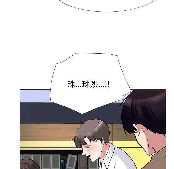 韩国漫画心机女教授韩漫_心机女教授-第50话在线免费阅读-韩国漫画-第126张图片