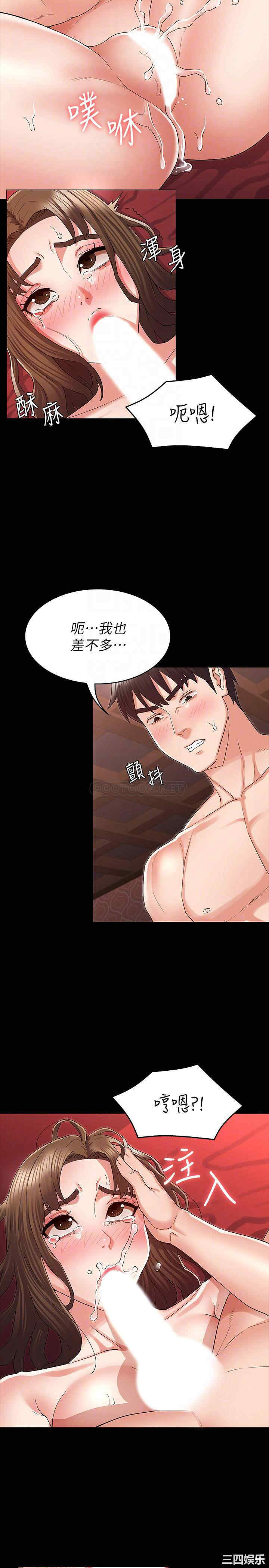 韩国漫画韩漫_教师体罚-第42话在线免费阅读-韩国漫画-第10张图片