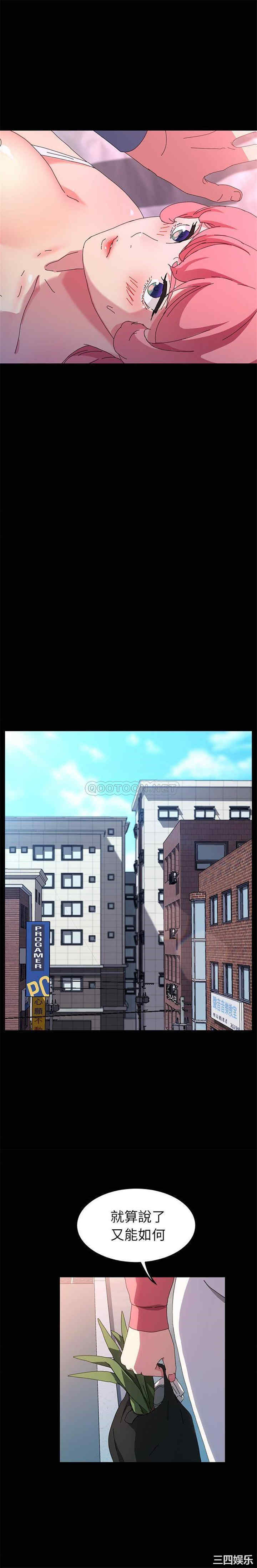 韩国漫画乖乖上钩/危机四伏的家庭生活韩漫_乖乖上钩/危机四伏的家庭生活-第61话在线免费阅读-韩国漫画-第16张图片