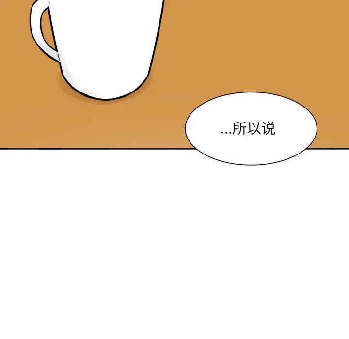 韩国漫画最惨房东并不惨韩漫_最惨房东并不惨-第32话在线免费阅读-韩国漫画-第80张图片