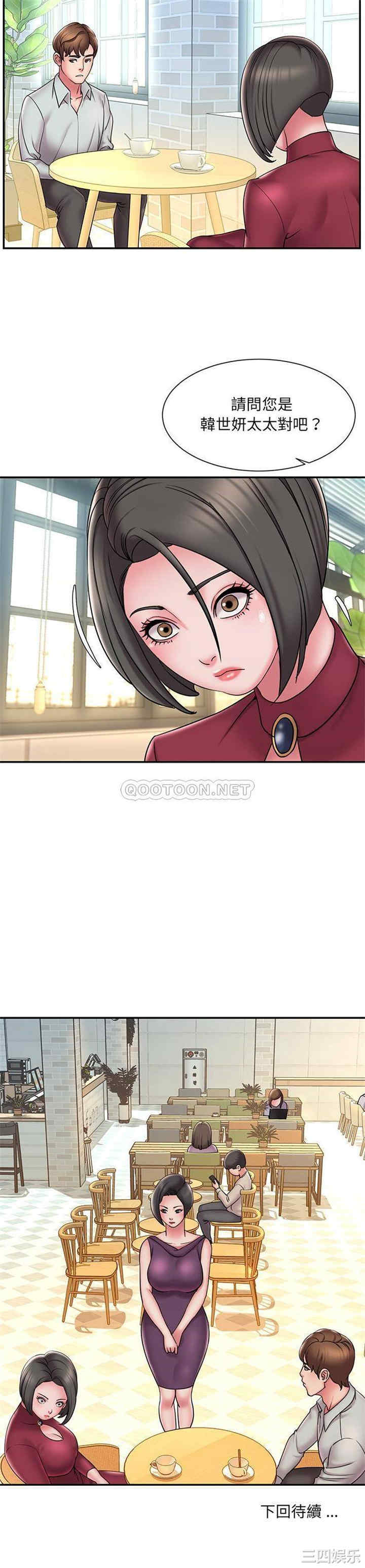 韩国漫画被抛弃的男人/男孩没人爱韩漫_被抛弃的男人/男孩没人爱-第30话在线免费阅读-韩国漫画-第21张图片