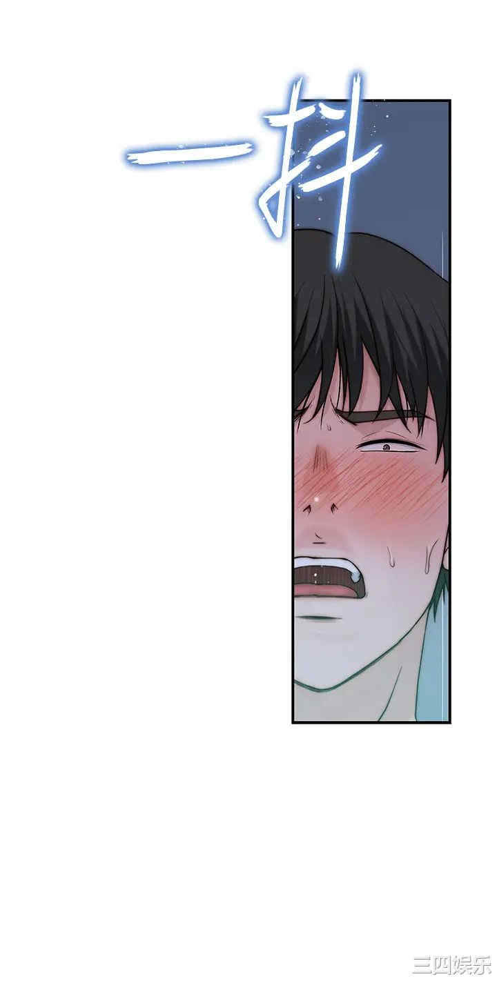 韩国漫画我们的特殊关系韩漫_我们的特殊关系-第67话在线免费阅读-韩国漫画-第43张图片
