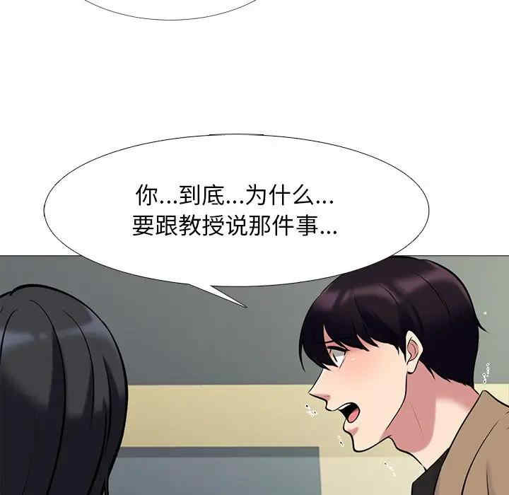 韩国漫画心机女教授韩漫_心机女教授-第50话在线免费阅读-韩国漫画-第128张图片