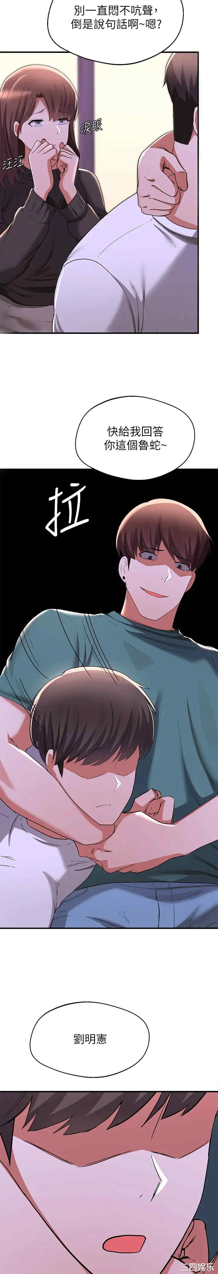 韩国漫画韩漫_废柴逃脱-第16话在线免费阅读-韩国漫画-第13张图片