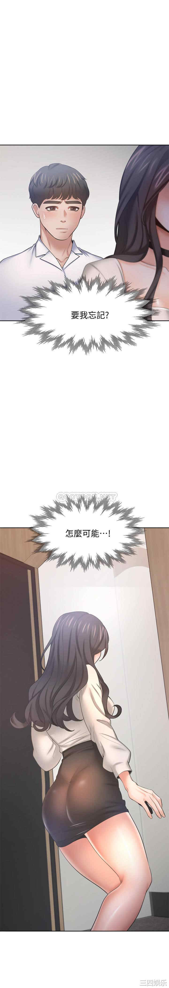 韩国漫画渴望：爱火难耐韩漫_渴望：爱火难耐-第52话在线免费阅读-韩国漫画-第1张图片