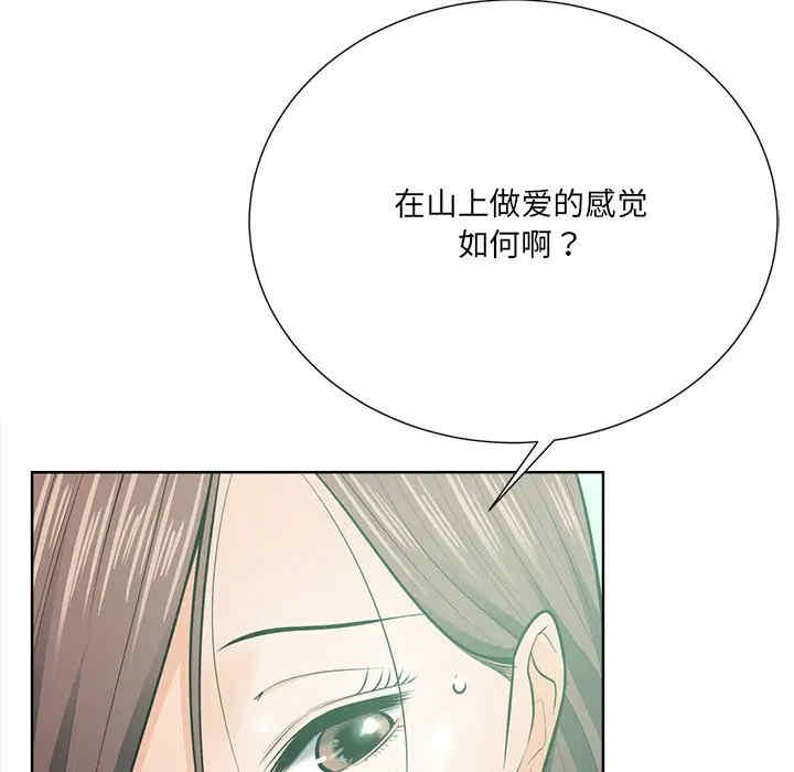 韩国漫画相差一轮韩漫_相差一轮-第21话在线免费阅读-韩国漫画-第33张图片