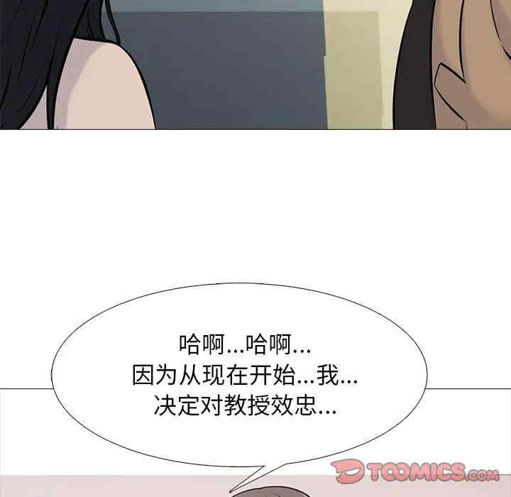 韩国漫画心机女教授韩漫_心机女教授-第50话在线免费阅读-韩国漫画-第129张图片