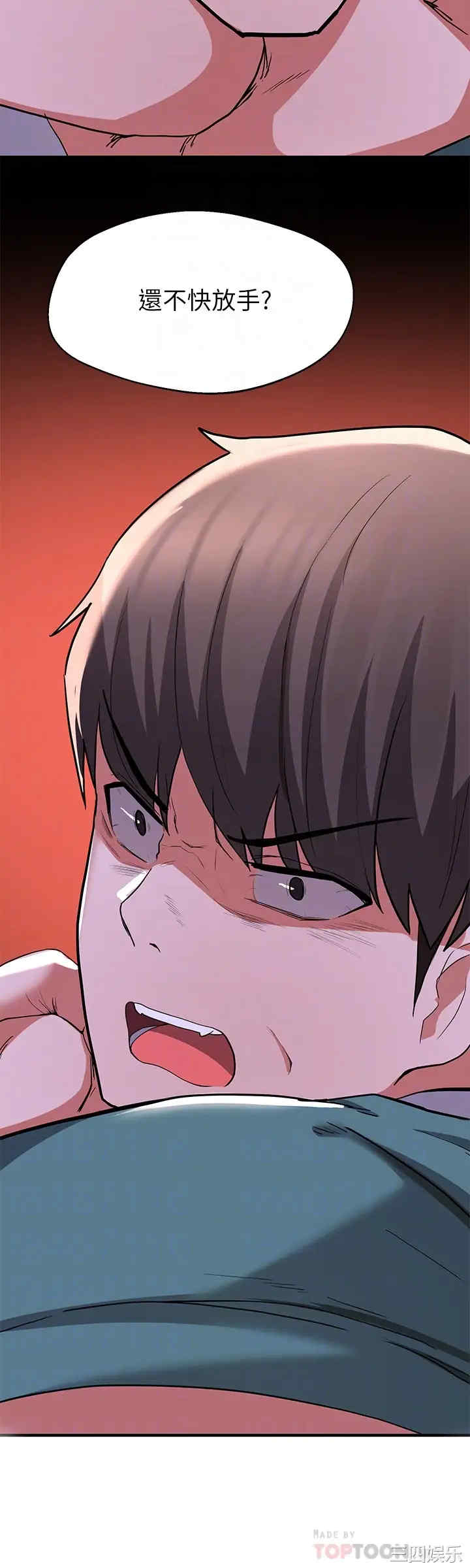 韩国漫画韩漫_废柴逃脱-第16话在线免费阅读-韩国漫画-第14张图片