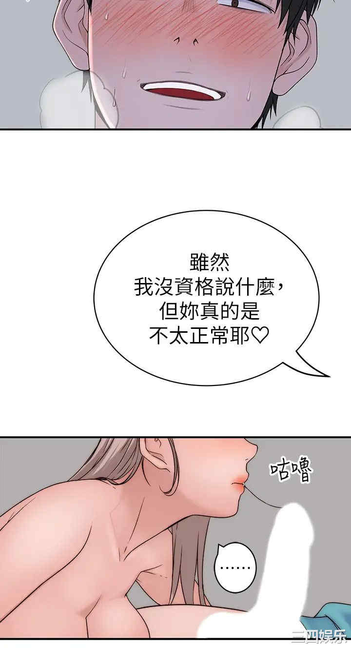 韩国漫画我们的特殊关系韩漫_我们的特殊关系-第67话在线免费阅读-韩国漫画-第45张图片