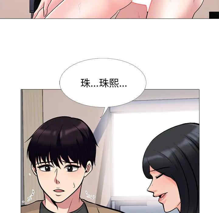 韩国漫画心机女教授韩漫_心机女教授-第50话在线免费阅读-韩国漫画-第131张图片