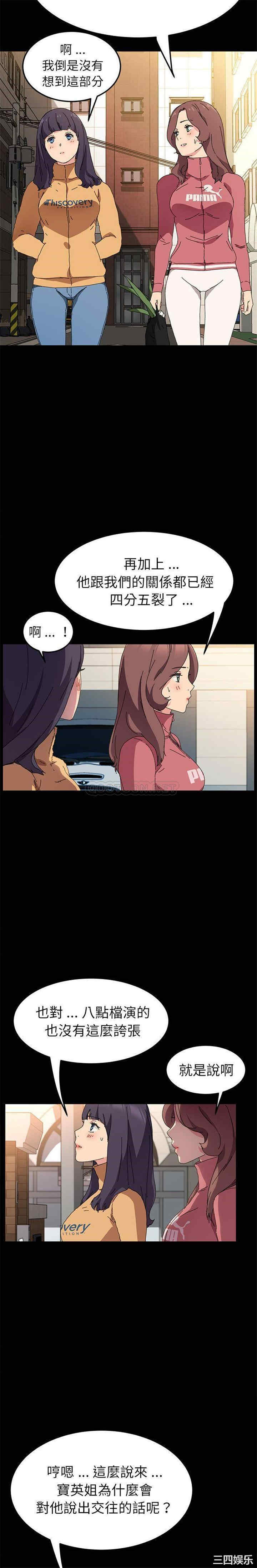 韩国漫画乖乖上钩/危机四伏的家庭生活韩漫_乖乖上钩/危机四伏的家庭生活-第61话在线免费阅读-韩国漫画-第18张图片