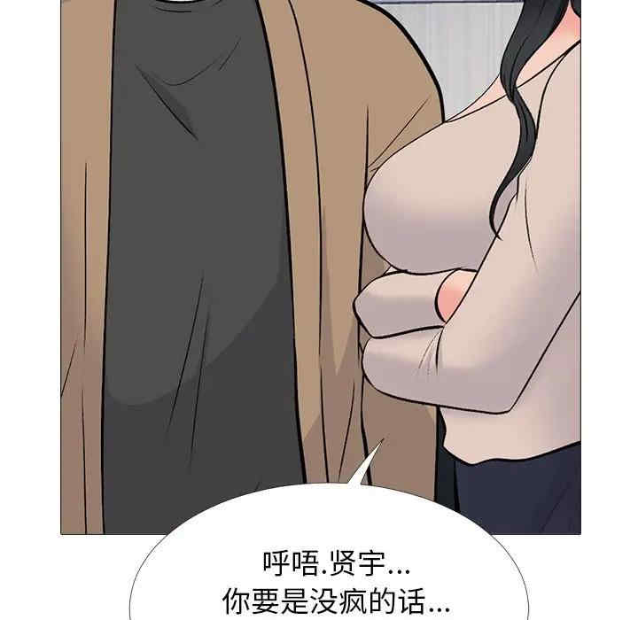 韩国漫画心机女教授韩漫_心机女教授-第50话在线免费阅读-韩国漫画-第132张图片