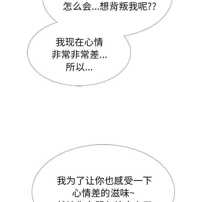 韩国漫画心机女教授韩漫_心机女教授-第50话在线免费阅读-韩国漫画-第133张图片