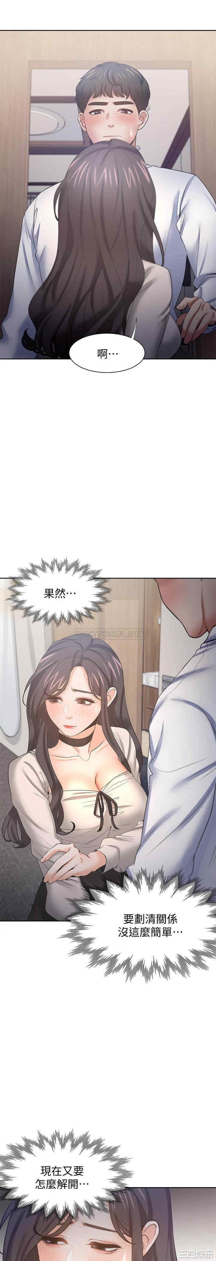 韩国漫画渴望：爱火难耐韩漫_渴望：爱火难耐-第52话在线免费阅读-韩国漫画-第5张图片